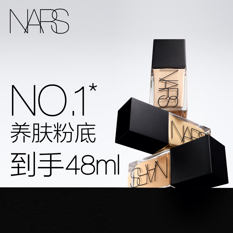 NARS【大牌日】超方瓶粉底液L1.5 30ml持妆不卡粉干皮母亲节礼物