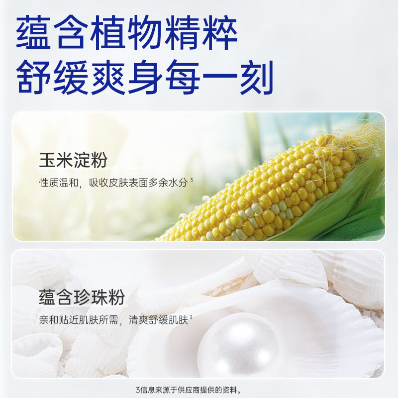 露安适（Lelch）婴儿植物爽身粉 热痱粉 宝宝舒缓 不含滑石粉祛痱清凉 婴儿玉米爽身粉100g