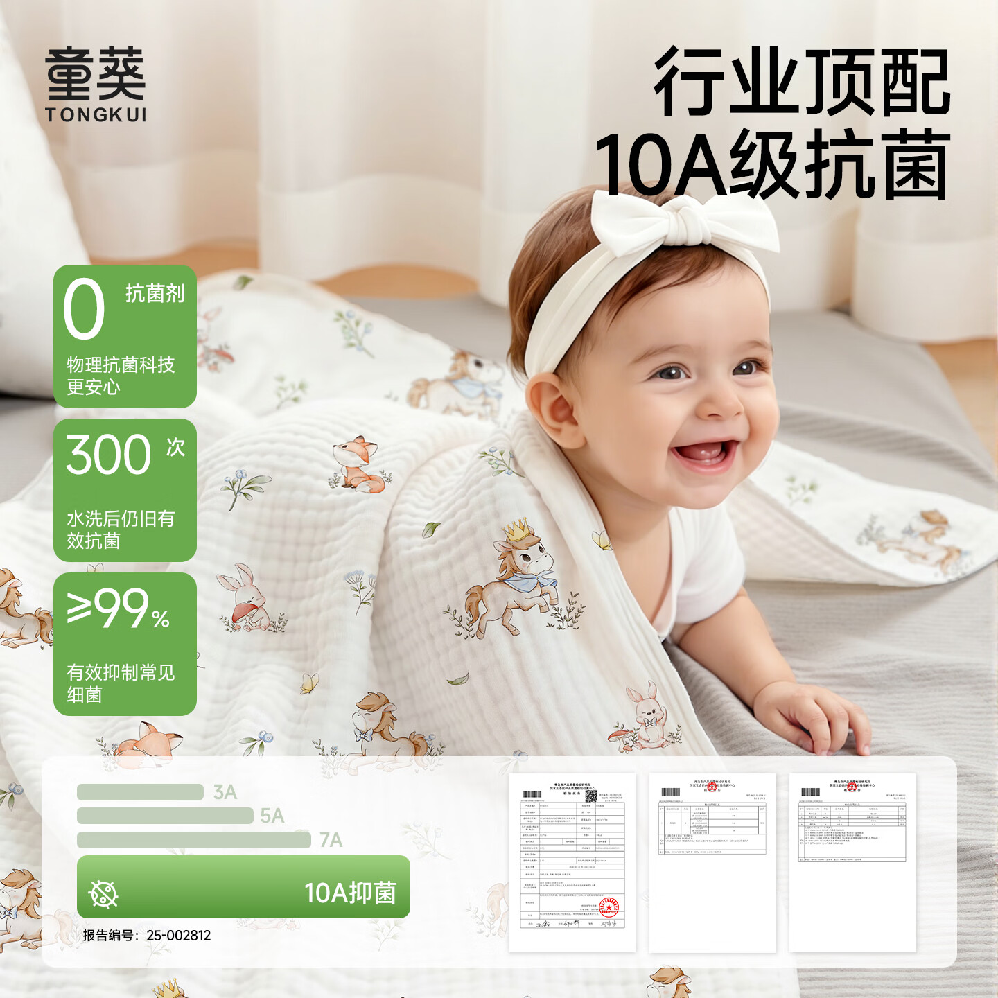 童葵（tongkui）纱布浴巾婴儿a类6层纯棉新生儿专用吸水速干不掉毛儿童6-12岁裹巾 100%全棉-小马贝贝（加大加厚 柔软蓬松） 90x90cm