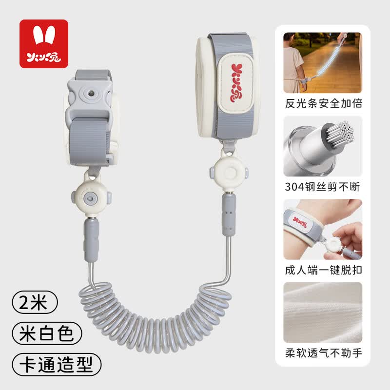 火火兔防走丢牵引绳儿童防走失手环小孩防走失绳反光宝宝遛娃神器防丢绳 【双头扣+夜间反光】2米加长版
