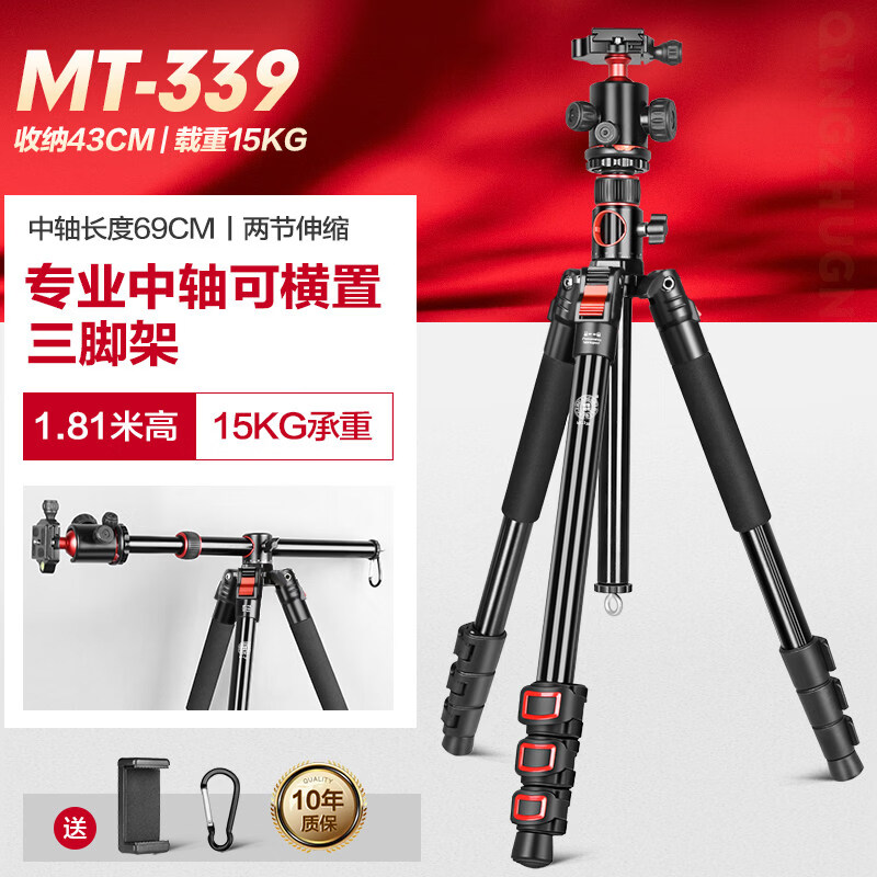 轻装时代【新品】MT-339相机三脚架单反手机便携摄影摄像俯拍中轴横置三角架自拍照视频支架独脚架手柄云台 黑色万向球形云台丨摄影拍照