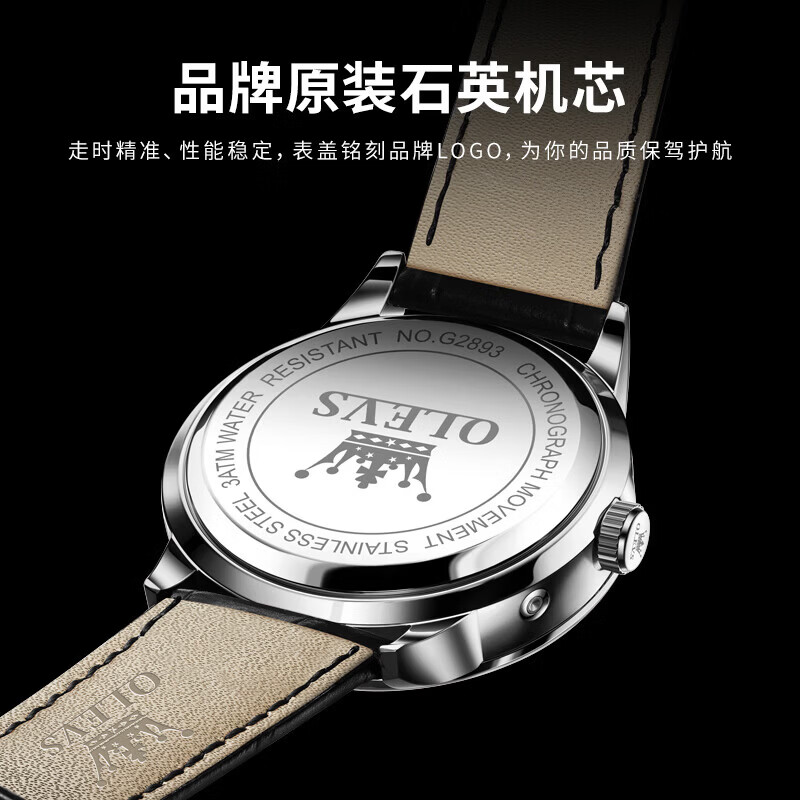 欧利时（OLEVS）高端名表十大品牌2026新款手表男石英表夜光防水潮流多功能男士表 典藏版2893黑皮本黑 免费刻字 终身质保