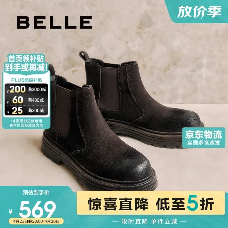 百丽张凌赫同款厚底增高切尔西靴男冬季加绒短靴8WA01DD5 棕单里 41