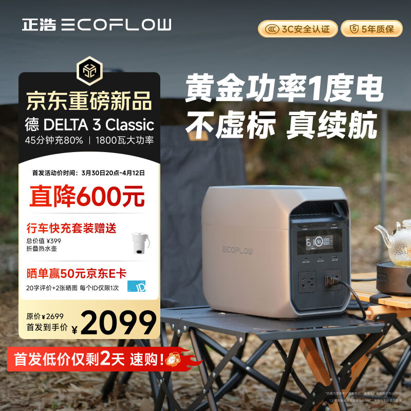 正浩【1800W大功率新品1度电】快充户外移动电源220V大容量便携自驾露营车载停电应急备用储能电池德3C