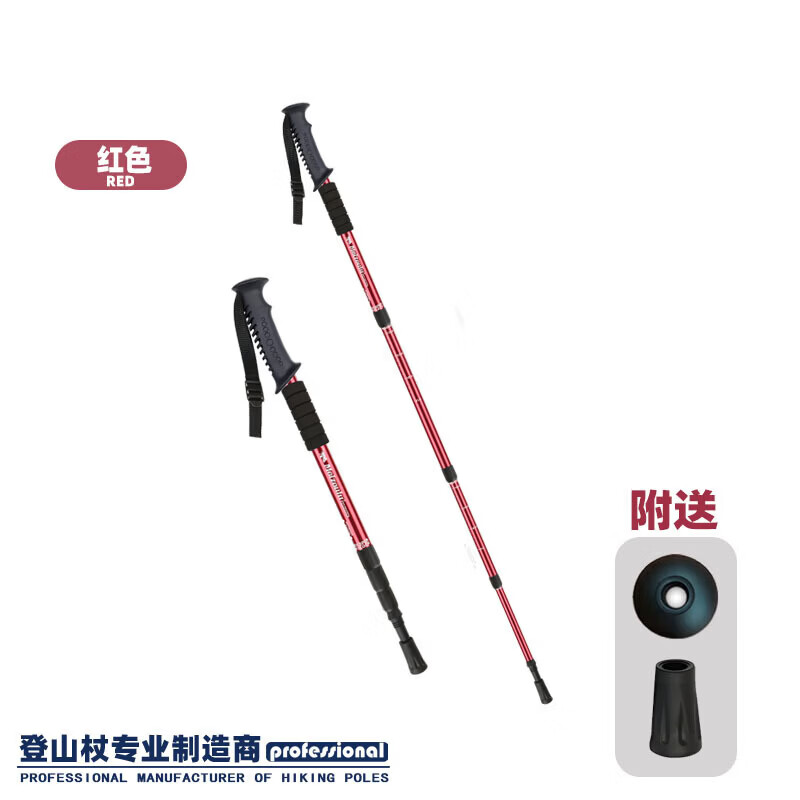 迦图鲮户外登山杖助力器滑动式行山杖伸缩登山杖折叠徒步爬山拐杖多功能 直柄-四节-红色