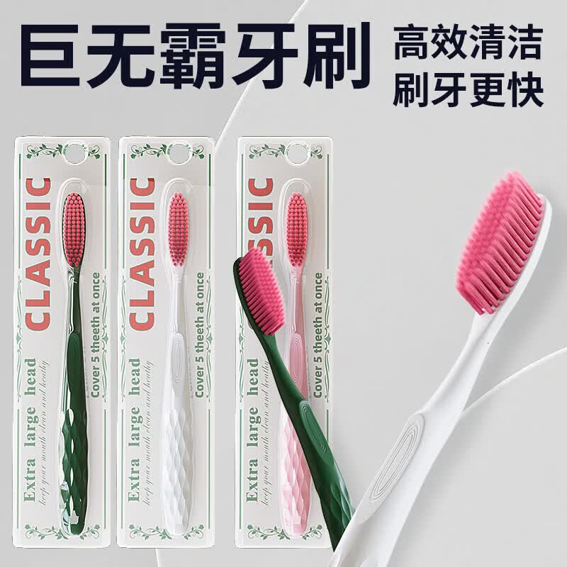 沐暄77孔长头软毛牙刷加长刷头无惧早八成人适用 77孔长头牙刷319款 4支 装（颜色随机）