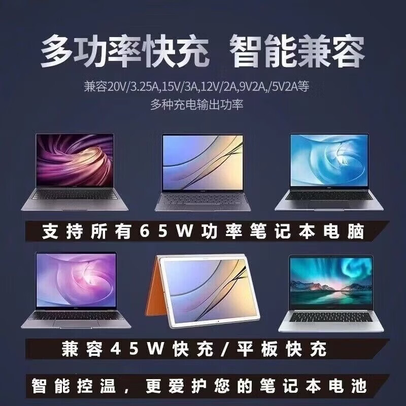 华为(HUAWEI)原装华为笔记本电脑充电器120W/90W/65W超级快充MateBook14/sXs/E/13/15/XPro荣耀电脑电源适配器 笔记本65W充电头+1.5米线