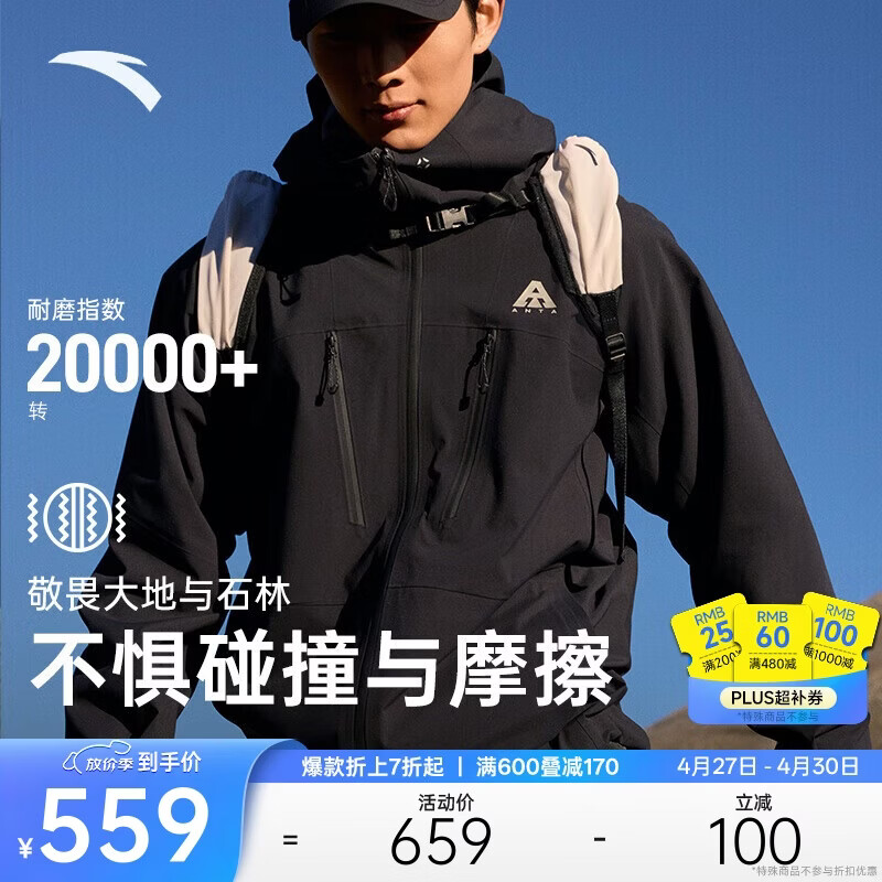 安踏水壳冲锋衣男大地之壳梭织硬壳防水连帽户外防风登山情侣外套