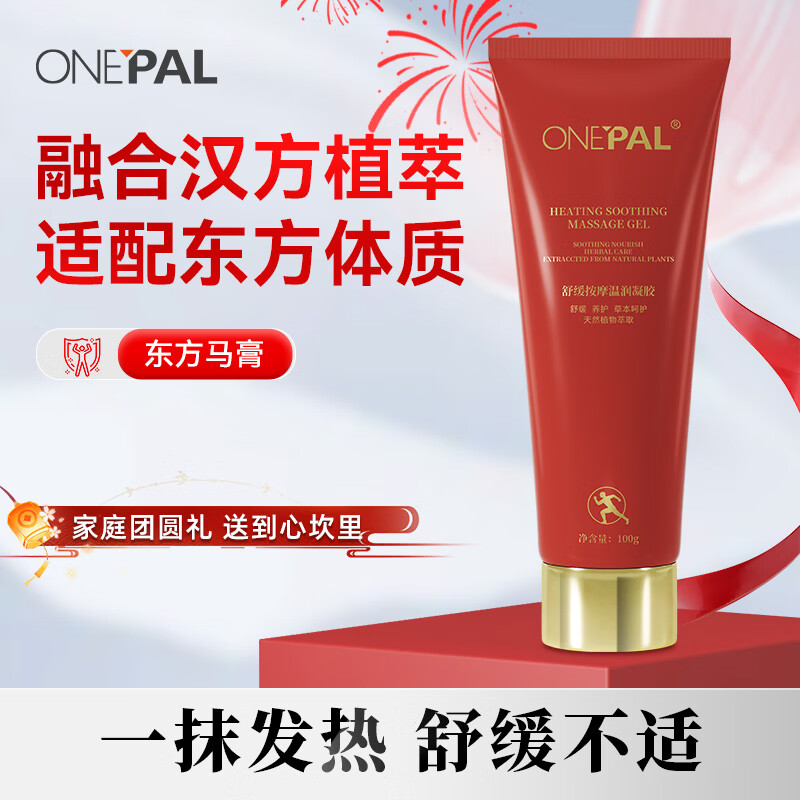 ONEPAL按摩凝胶涂抹发热舒缓不适肩颈腰椎肌肉瑜伽舒缓膏100g运动放松 运动常备【拍1发2】涂抹发热凝胶 100g 2支