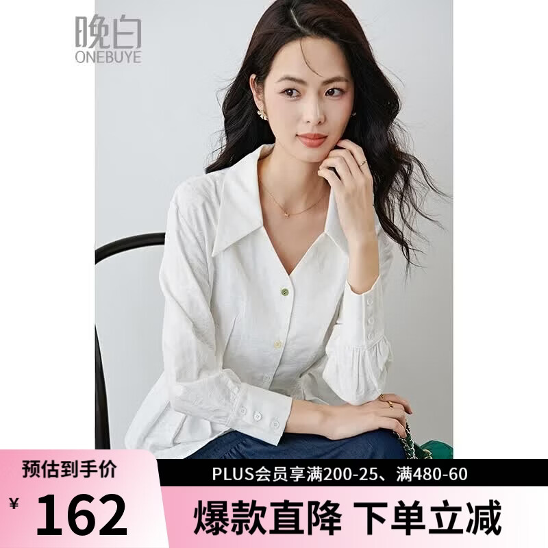 晚白2026年春款尖领棉质肌理感彩色扣上衣系带收腰显瘦国风暗纹衬衫女 白色 L