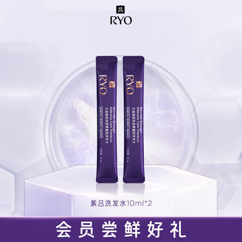 吕（Ryo）【京东试用】紫吕洗发水10ml*2【条装】强韧防断健爽控油蓬松