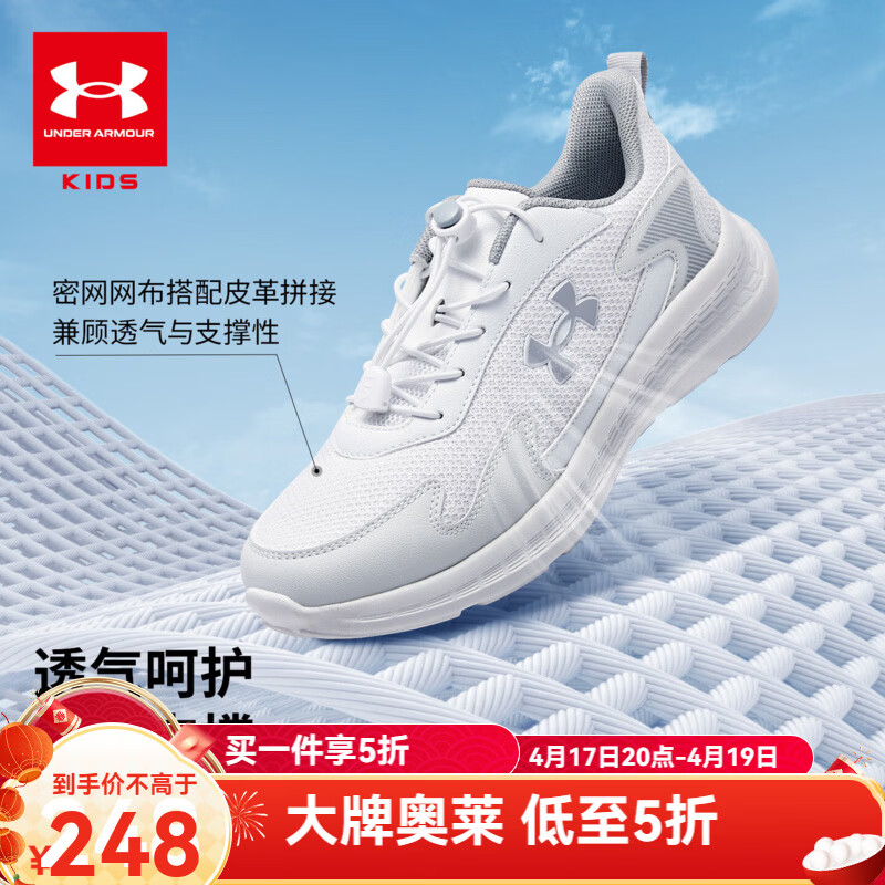 安德玛儿童舒适跑鞋男女童休闲透气耐磨运动鞋童鞋跑鞋 白色【鞋垫一体化  不可分离】 40
