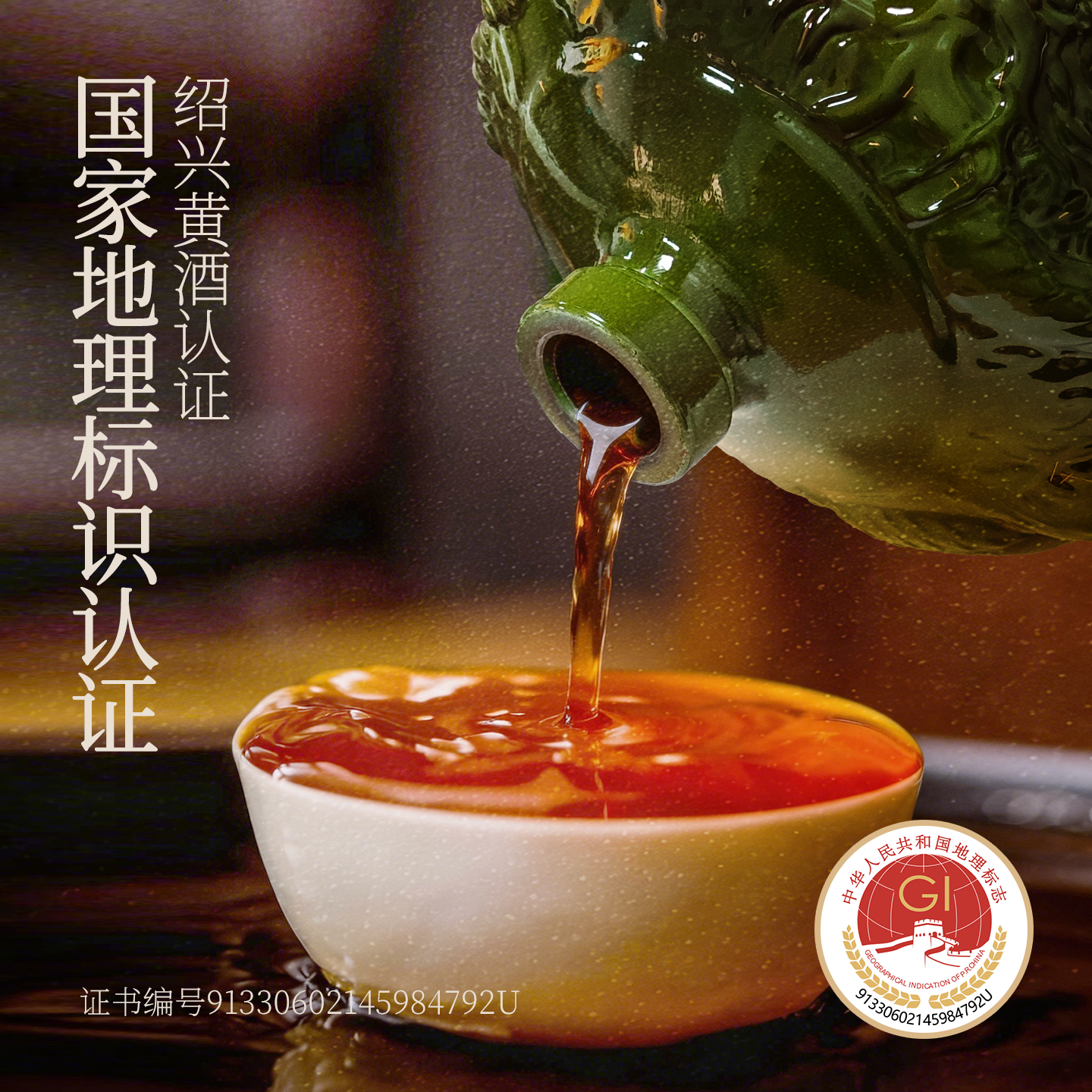 大禹绍兴黄酒低糖干型5年陈 花雕酒1.5L陶坛装老酒 1.5L 6瓶