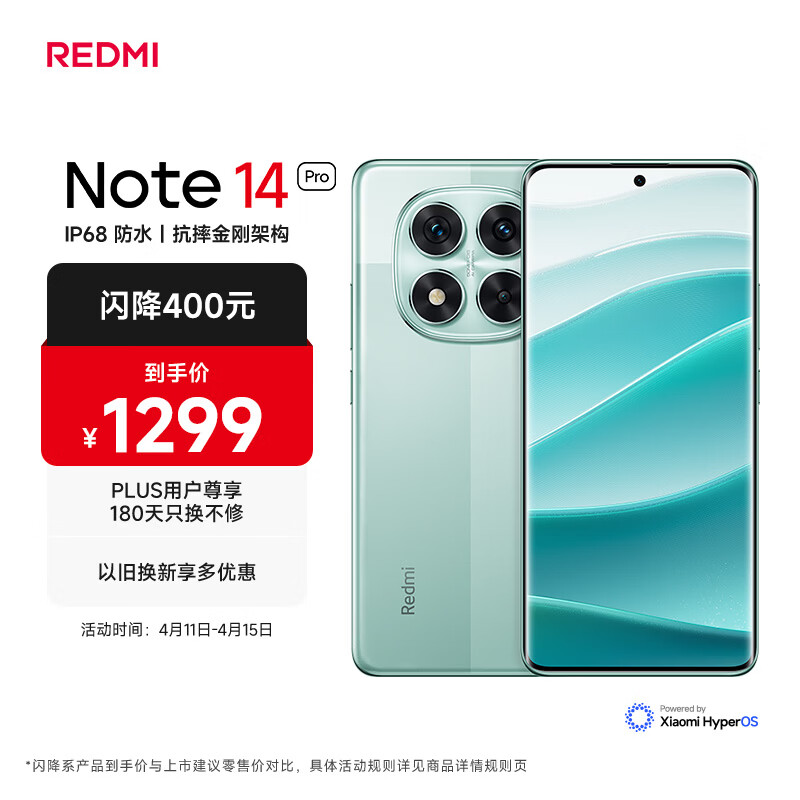 小米 手机 Redmi Note14Pro 天玑7300-Ultra 国家补贴 IP68 8+256 幻影青 红米5G手机 note13pro迭代款