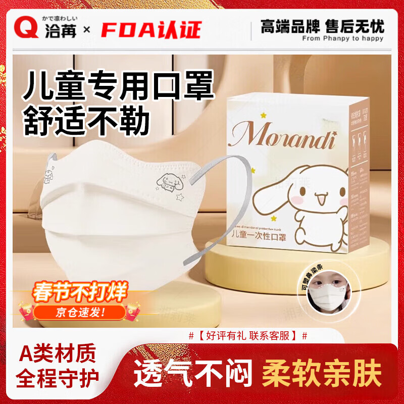 洽苒日本品牌儿童婴儿口罩幼儿宝宝专用3-6-12岁医用级独立包装不勒耳 升级透气款【奶白混搭】30只-独立片装 3-6岁儿童【体重23斤-46斤适用】