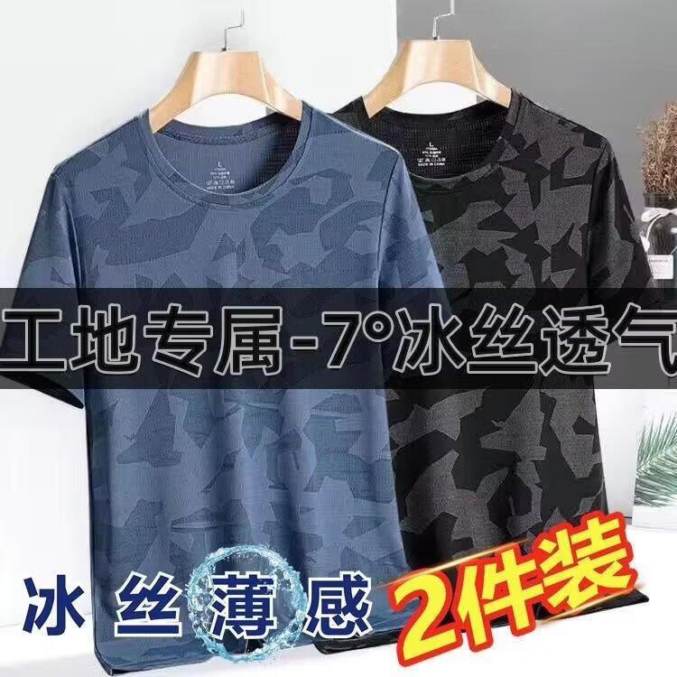 布卡澜琦夏季新款凉感舒适迷彩网眼短袖t恤男士薄款宽松休闲速干透气体恤 迷彩网眼短袖白色+黑色【两件装】 XL 【建议110-130斤】
