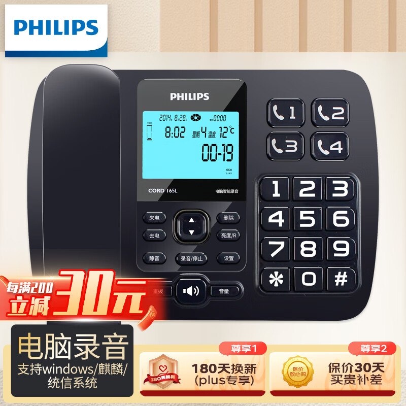 飞利浦（PHILIPS）录音电话机 固定座机 办公家用 接电脑海量存储 智能屏幕拨打支持麒麟统信系统 CORD165L(深海蓝）