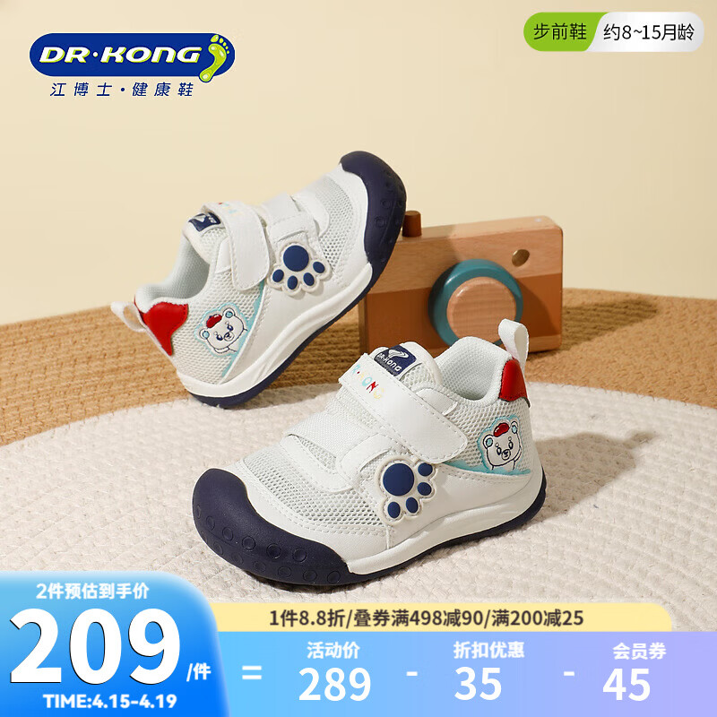 江博士（DR·KONG）春秋男女宝宝轻便透气儿童步前鞋卡通可爱学步婴儿童鞋 白/红 22 脚长12.7-13.3cm内长约13.9cm