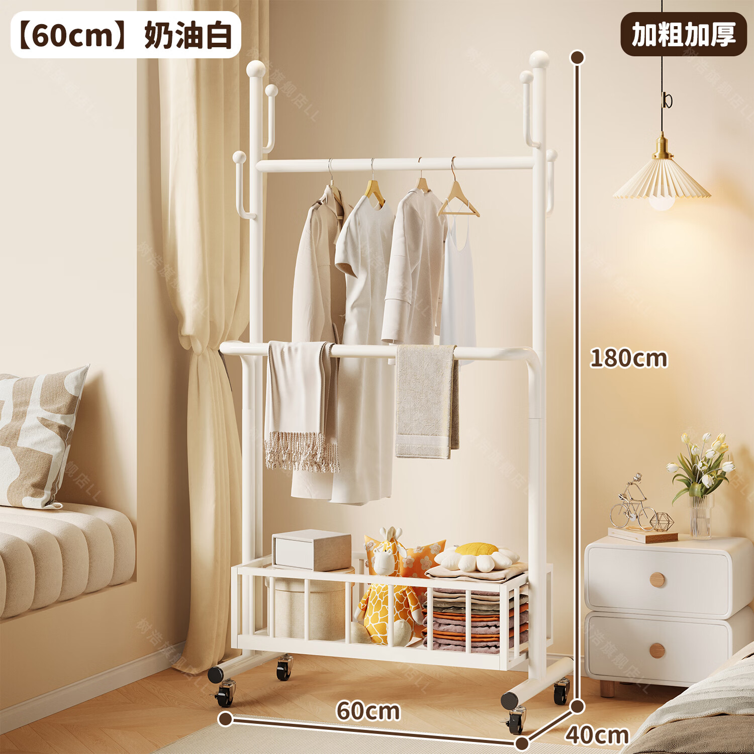 树浩衣帽架卧室落地挂衣服架子客厅移动衣服收纳架玄关立式挂包置物架 【加粗加厚】奶油白-60cm多功能款【杂物一体收纳】