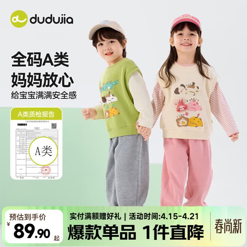 嘟嘟家儿童春季长袖套装男童百搭三件套春装女童透气打底衫休闲卡通马甲 浅丁香粉 90