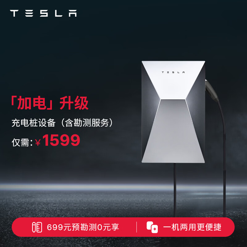 ���ڲ�������˹����Tesla��7kw���ó��׮ Cybervault��ͥ ���׮1599Ԫ