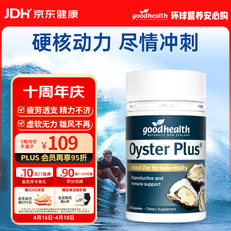 �ý���goodhealthĵ�þ�60�� ��򺾫���Ჹ��׳���־��۷���ʿ������Ʒ 71.75Ԫ