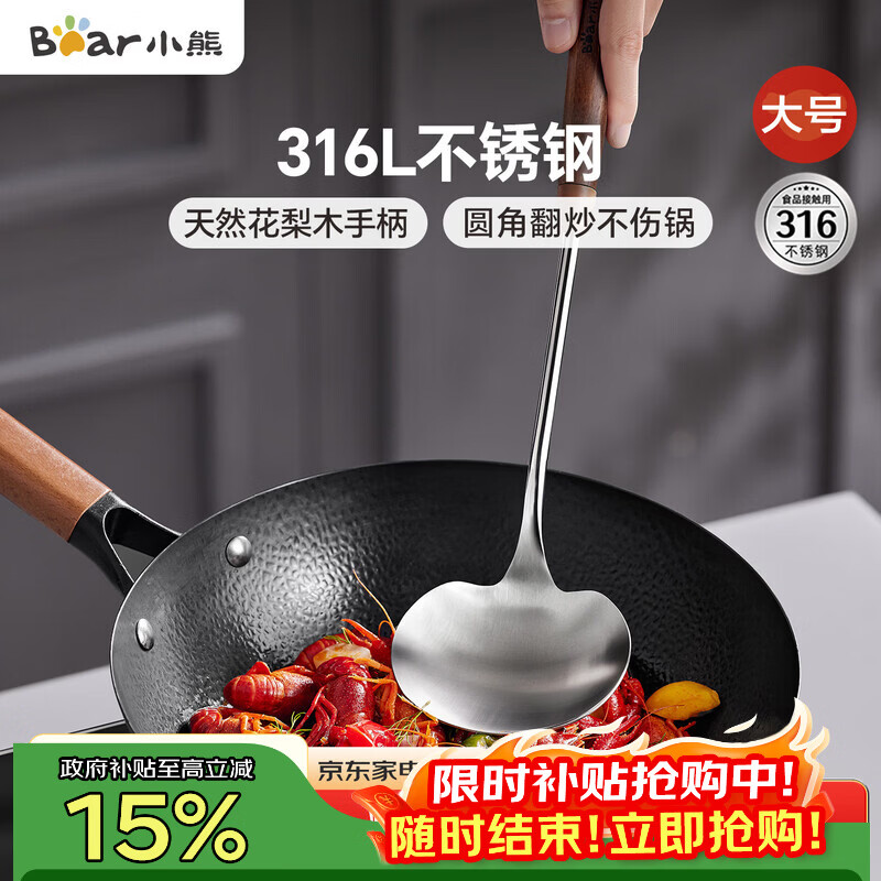 小熊（Bear）蘑菇锅铲不锈钢铲子炒菜勺炒勺家用食品级铁铲中式铁锅铲勺大号