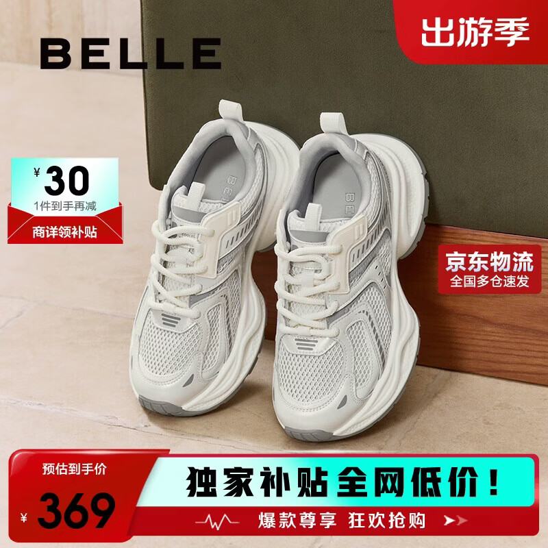 百丽厚底老爹鞋学生女春夏轻量运动网面透气休闲鞋B4P1DAM6 太空灰 38