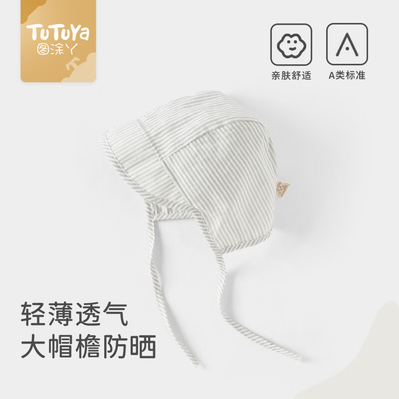 图涂丫（Tu Tu Ya）婴幼儿0-6个月小月龄防晒帽春薄款宝宝帽子遮阳帽新款格子大帽檐 条纹-浅灰色 均码:适用头围(40-46cm)，建议0-1岁