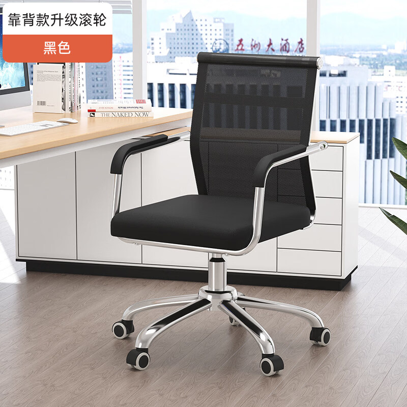 SAMEDREAM三梦办公椅家用电脑椅子舒服久坐不累靠背椅宿舍大学生学习书桌椅 黑色升级滚轮座椅 钢制脚固定扶手