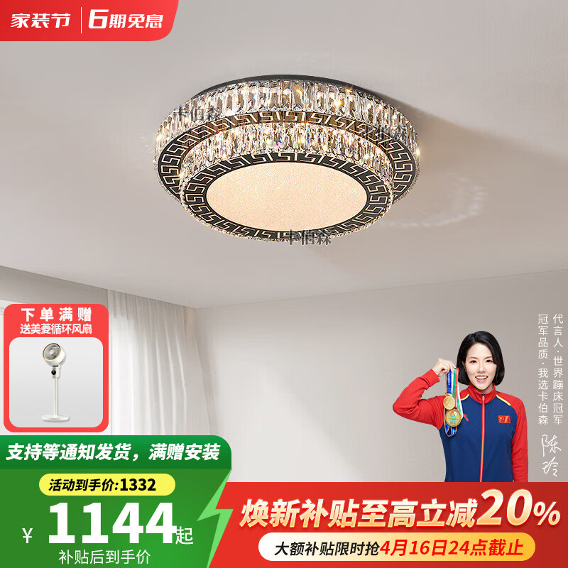 卡伯森意式极简主卧室吸顶灯2026年高级感水晶灯现代轻奢大气别墅书房灯 直径60*高18CM【无极+天猫精灵】【全光谱】