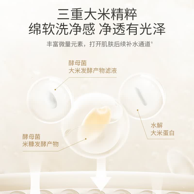 袋鼠妈妈大米洗面奶氨基酸备孕期妇女护肤品控油深层清洁保湿不拔干洁面乳 【店长推荐】大米洁面乳2支 【补水】大米洁面乳100g