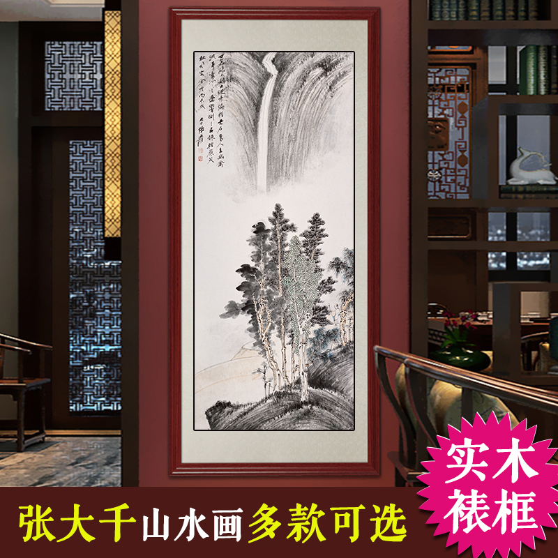您悦国画张大千山水画竖版风水画靠山图名人字画玄关走廊客厅装饰挂画