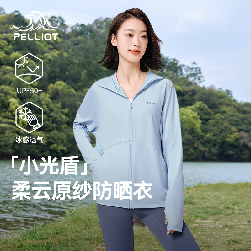 伯希和（Pelliot）【小光盾】防晒衣女夏外套户外皮肤衣防紫外线冰丝凉感原纱防晒服 净空蓝 S