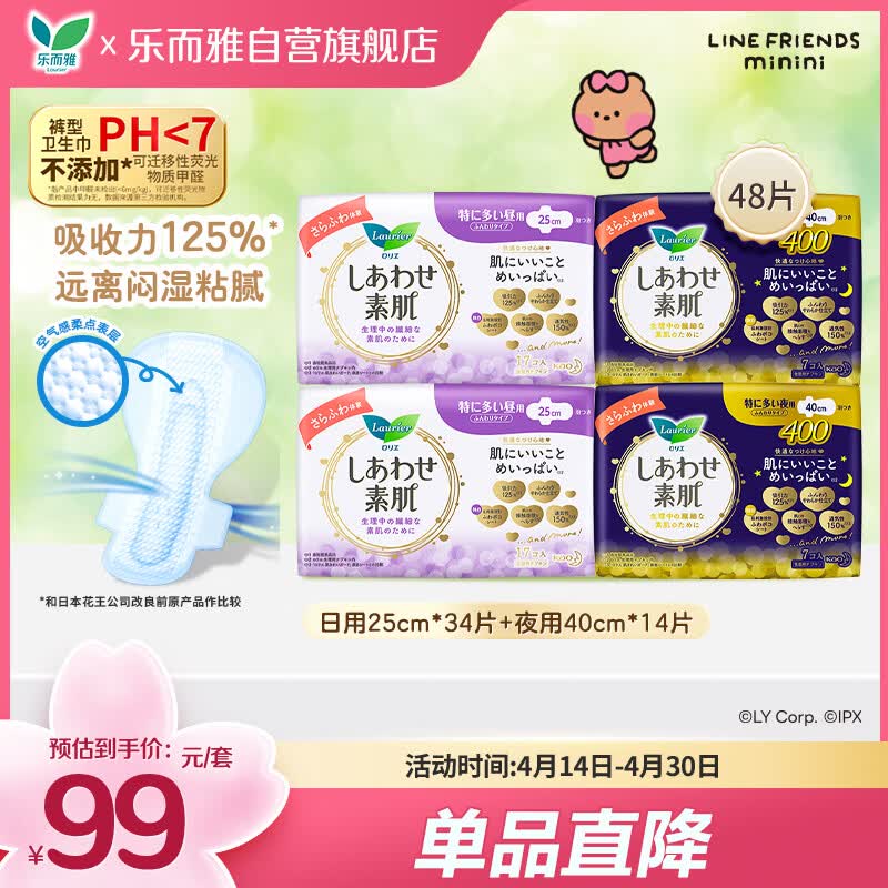 乐而雅花王进口F透气棉柔量多日夜安心卫生巾组合装48片姨妈巾京东自营