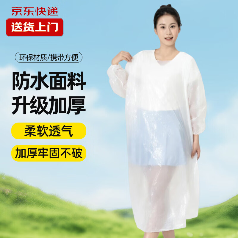 其他钓鱼配件雨衣一次性加厚加长成人儿童雨衣防暴雨垂钓用品 白色-套头款【秒杀款】