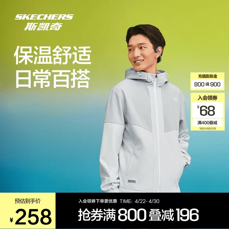 斯凯奇男冬季加绒保温柔软舒适防污梭织连帽外套P424M158