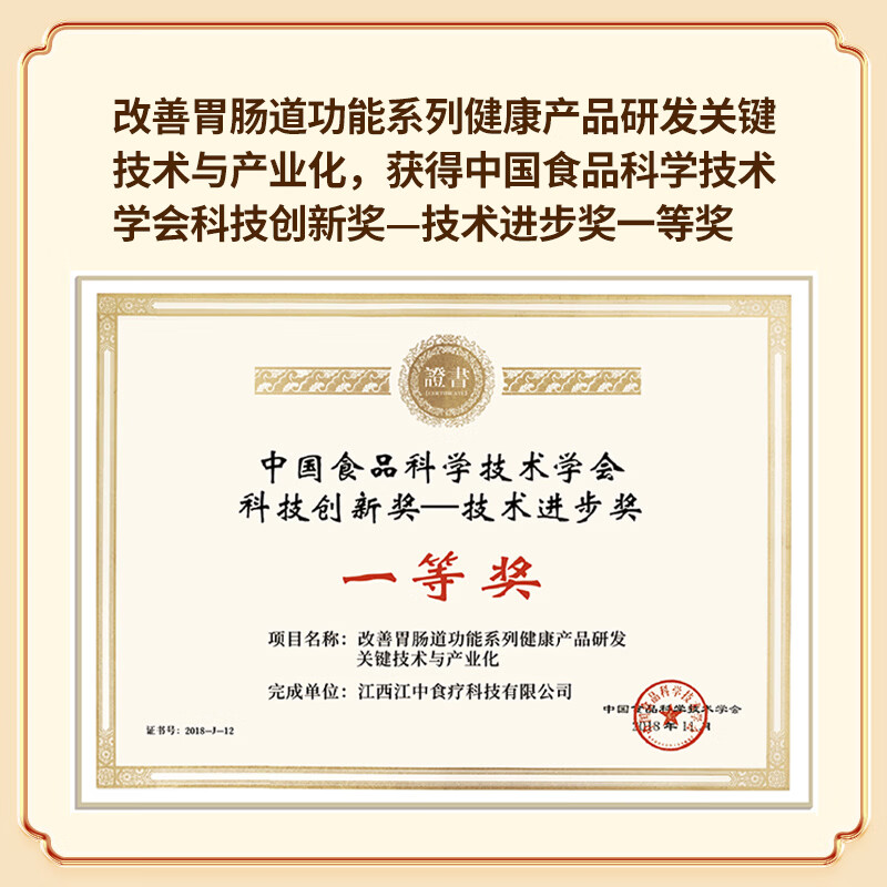 江中猴姑米稀养胃八珍粉肠胃调理营养品早餐代餐送长辈送礼 食养礼盒 630g*1盒