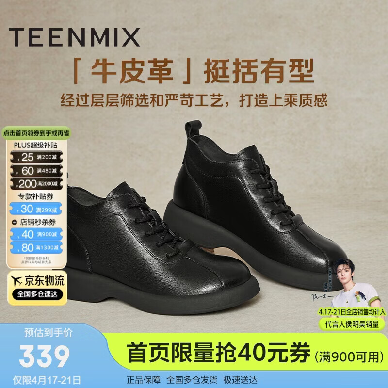 天美意女靴加绒短靴厚底百搭女马丁靴时尚女鞋