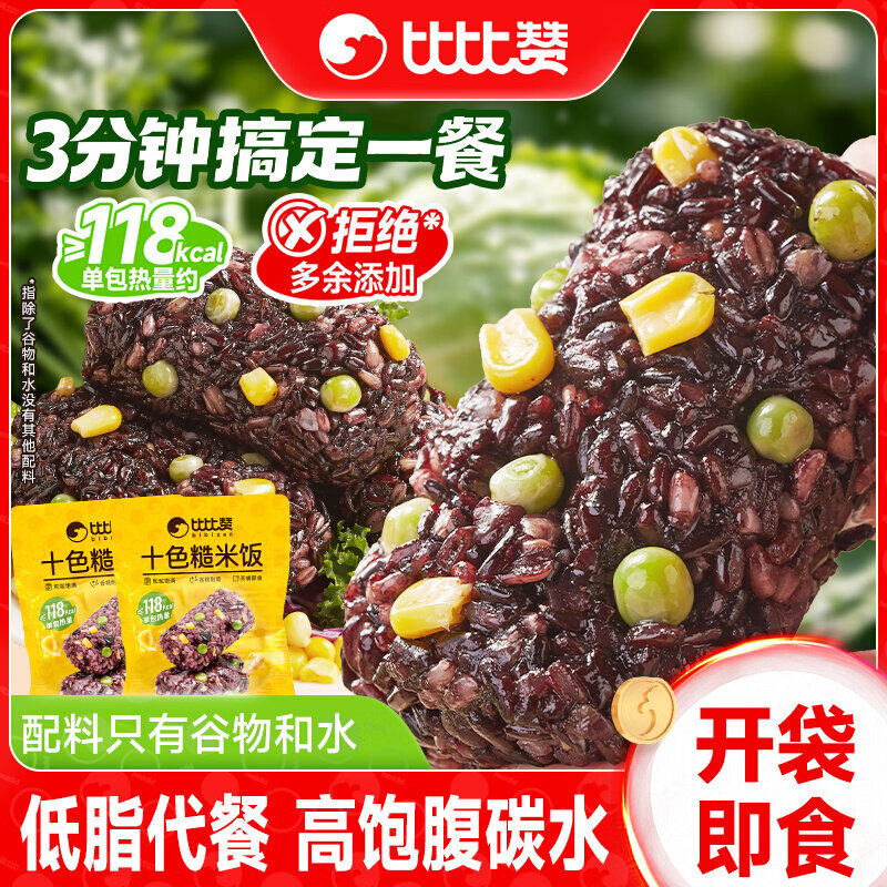 �ȱ��޲��׷�������������ʮɫ������ʳ������֬��ʳ����������ʳ ʮɫ���׷���ԭζ��80g*10 10.9Ԫ
