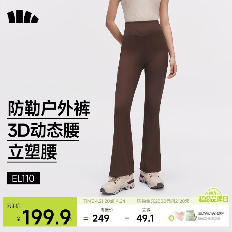 蕉下（beneunder）高弹暴走微喇裤休闲裤女修身显瘦透气裤子喇叭高弹塑型百搭EL110