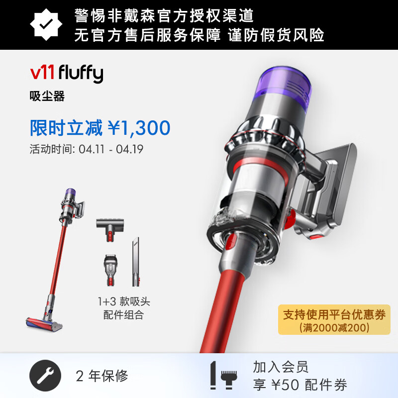 戴森（DYSON）V11 Fluffy 智能大吸力吸尘器 185AW LCD智能数显 家用 除螨 车载可用 家用礼物 镍色