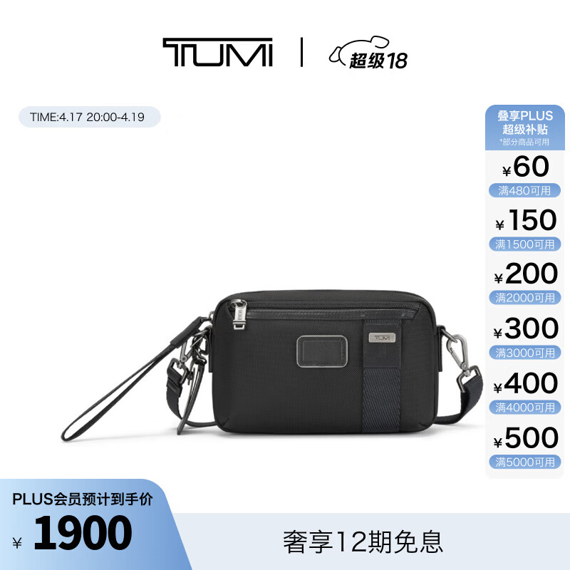 TUMI/途明 男士斜挎包通勤休闲男士单肩包 黑色尼龙/02223406DO