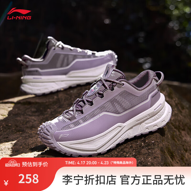 李宁户外CF溯｜行川户外鞋男女夏季同款防滑耐磨回弹支撑稳定运动鞋 【透气版】螺甸紫/航迹紫-11 42