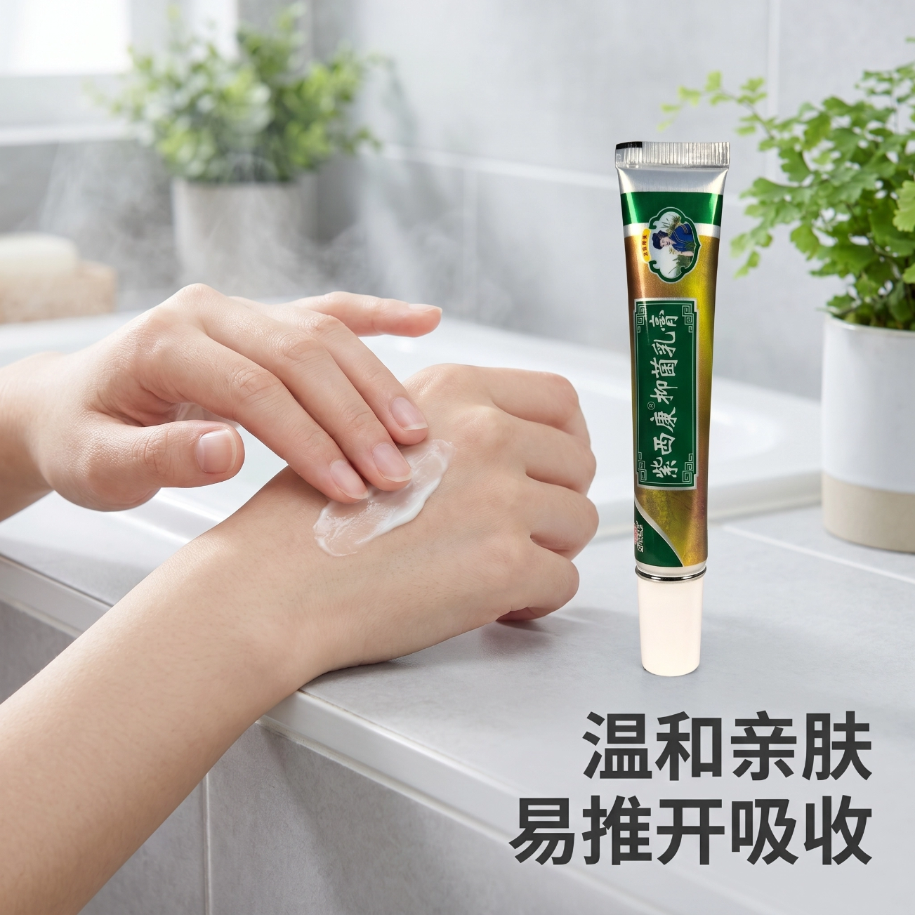 紫西康抑菌乳膏 三盒