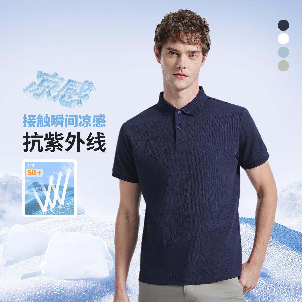 杉杉（SHANSHAN）【瞬间凉感防晒】polo衫男款轻奢高级感轻薄透气t恤 蓝色 4XL