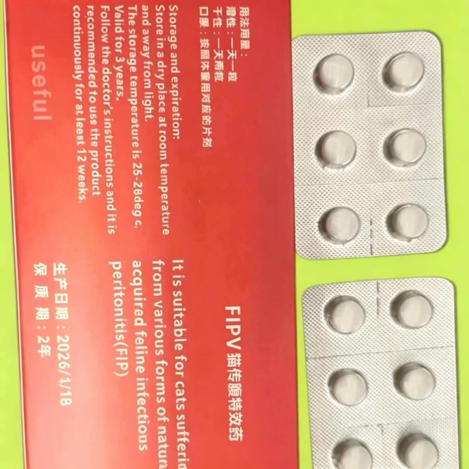 猫传腹针剂水剂油剂干湿性腹膜炎消腹口服剂片剂猫咪肚子大食欲差 猫传腹口服片剂一盒12粒5公斤内