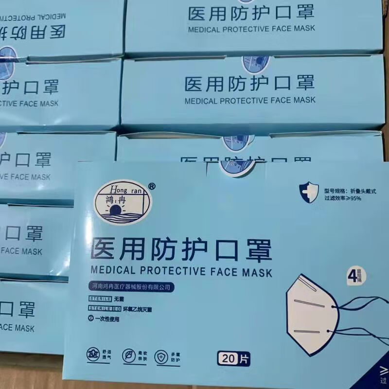 国标国标级别防护n95型正规品口罩医生护专用防病毒 20片/1盒