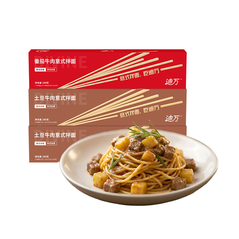 迪万经典意式拌面混合口味3盒装 意面面条方便速食儿童早餐晚餐代餐 【3盒装】番茄*1+土豆*2