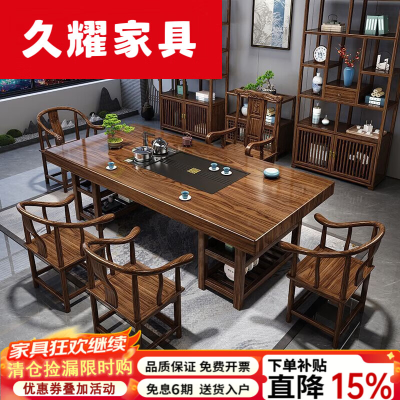 久耀2026新款大板实木茶桌椅抽屉款新中式泡茶桌办公室茶台茶桌 抽屉脚石盘款 1.6米茶桌+1富贵椅+4围椅